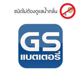 GS Battery ประเภทรถเก๋งญี่ปุ่น