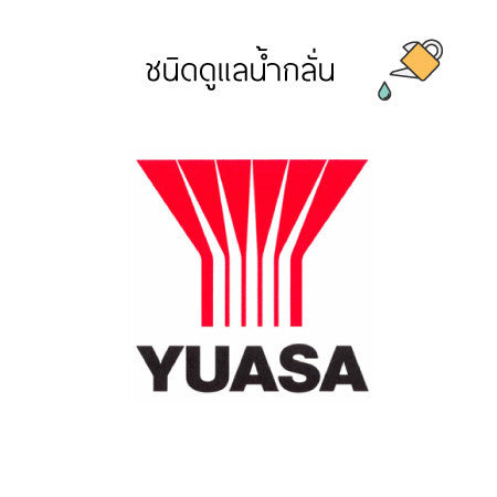 YUASA Battery ประเภทรถกระบะ และ PPV